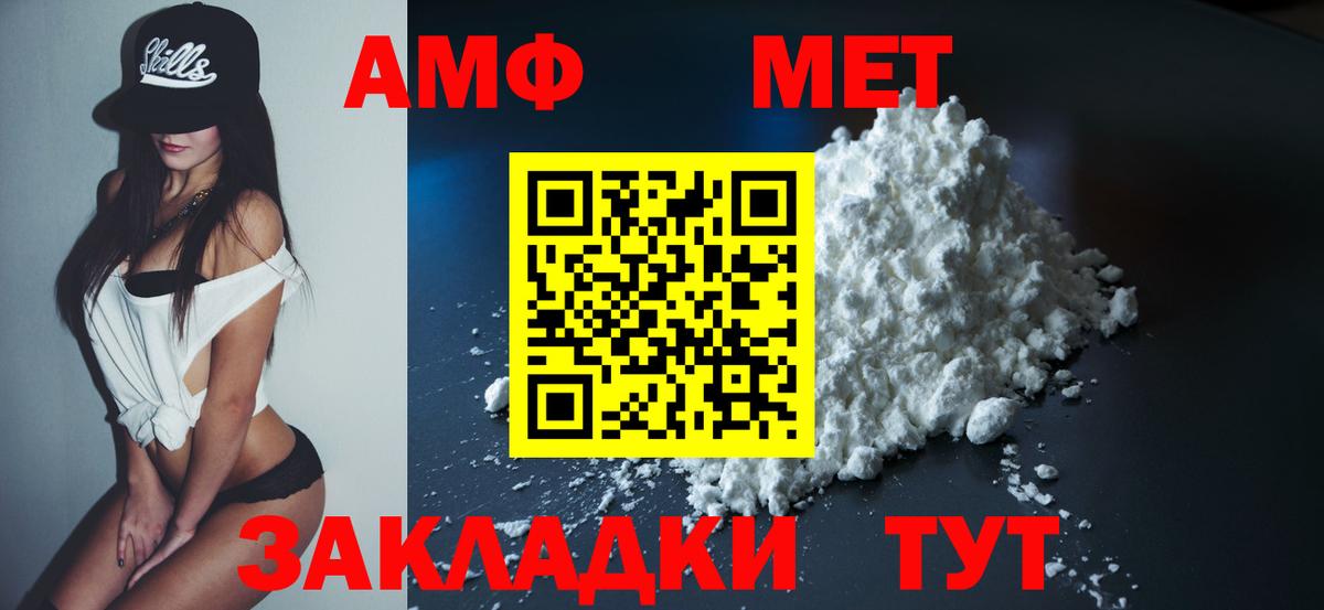 Amphetamine 98%  мега маркетплейс  АМФ  Вход с VPN  Темрюк  АМФЕТАМИН 