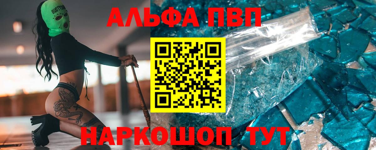 Альфа ПВП СК КРИС Темрюк