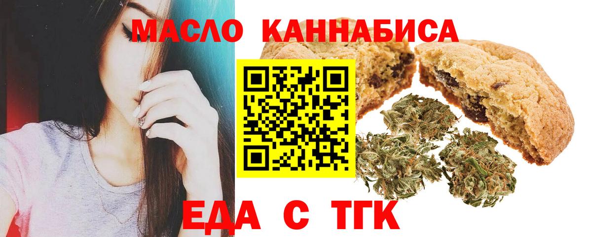 Темрюк  Canna-Cookies конопля  Вход с VPN 