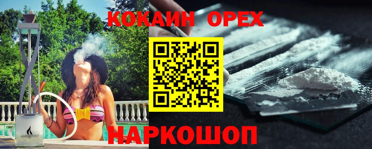 Cocaine Fish Scale Темрюк