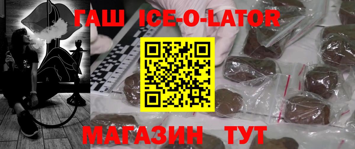 Гашиш hashish  Гашиш гарик  ГАШИШ  Вход с VPN  Темрюк 