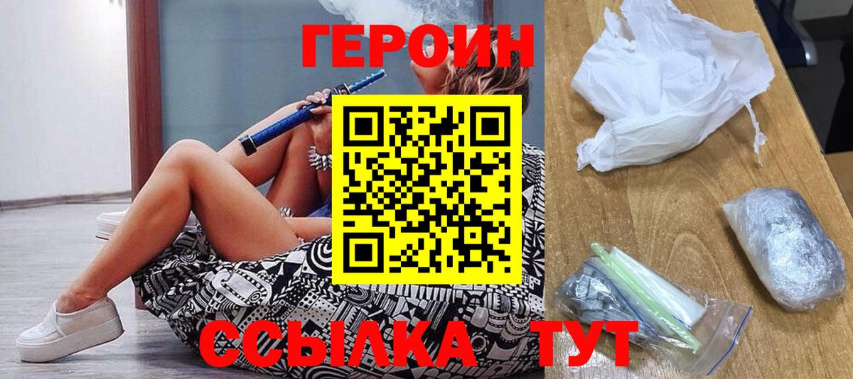 ГЕРОИН  ГЕРОИН Афган  Вход с VPN  Темрюк 
