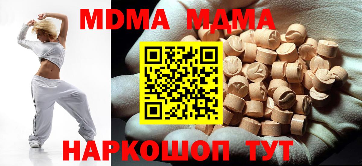 Темрюк  МДМА VHQ  MDMA  Вход с VPN  МДМА Molly 