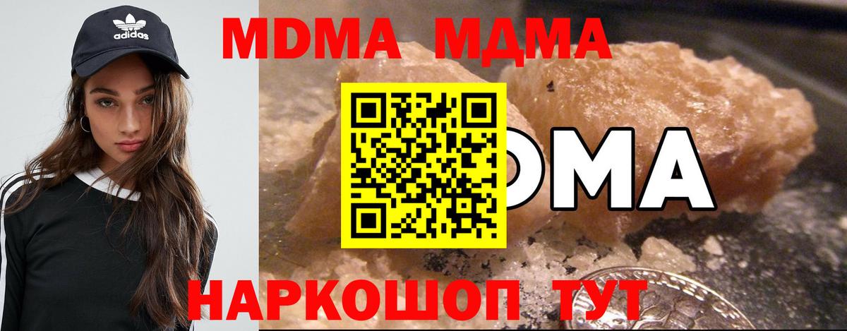 MDMA Molly Темрюк