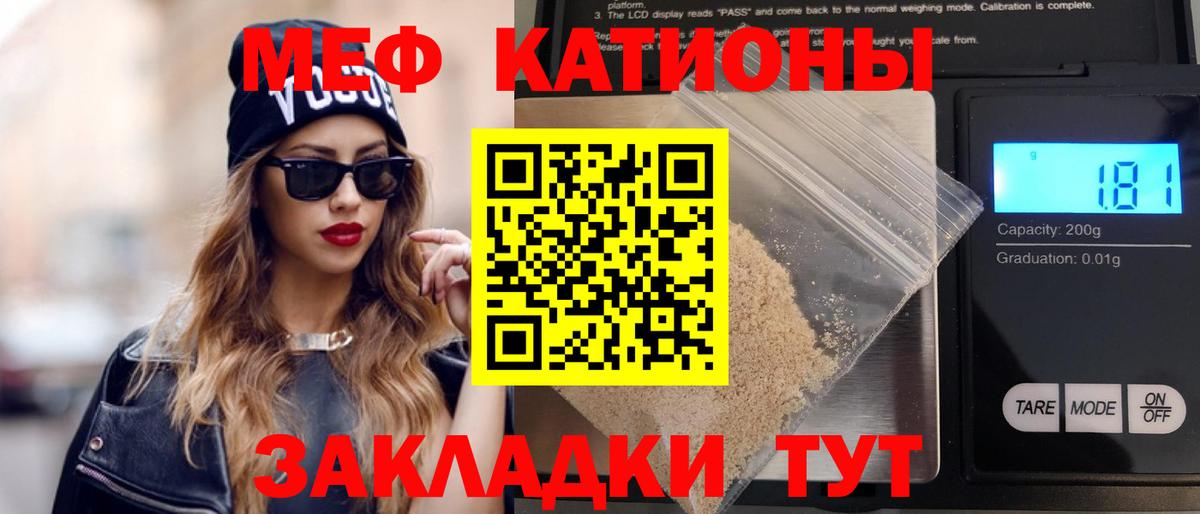 Мефедрон Темрюк