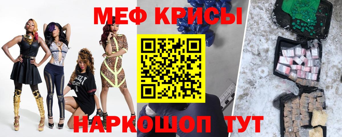 Темрюк  МЯУ-МЯУ mephedrone  Мефедрон  Вход с VPN  МЯУ-МЯУ мяу мяу 