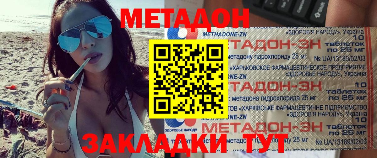   tor  Метадон мёд  Метадон кристалл  Вход с VPN  Темрюк 