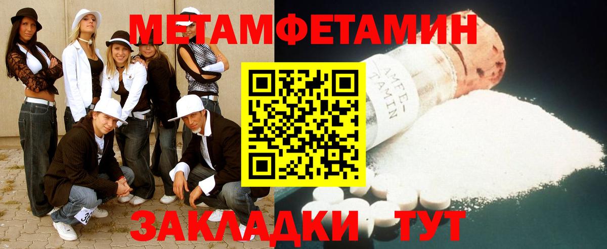 МЕТАМФЕТАМИН пудра Темрюк