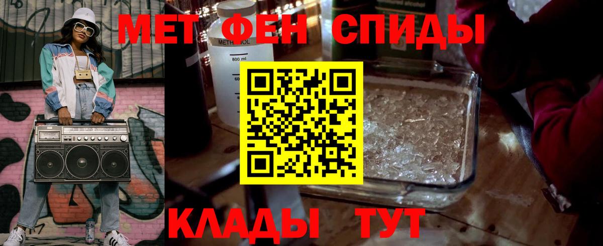 Темрюк  Первитин Methamphetamine  Вход с VPN 