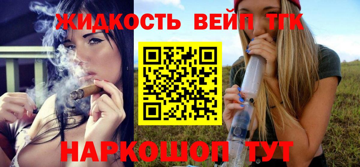 Дистиллят ТГК вейп с тгк  сколько стоит  Темрюк  Вход с VPN 