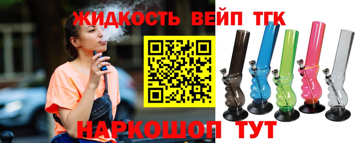 ТГК концентрат Темрюк